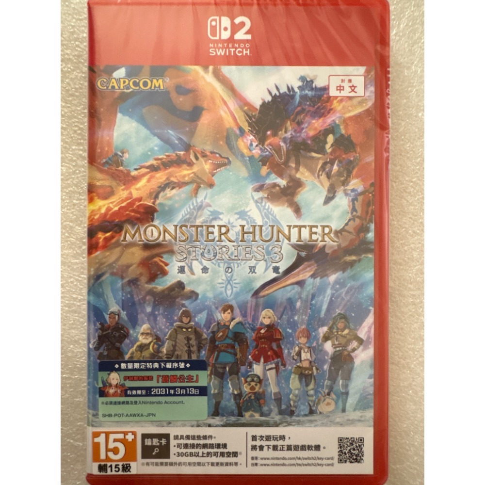 《全新二手 現貨速寄》NS2 SWITCH 2 魔物獵人 物語3 命運雙龍 中文版 MHS 3-規格圖1