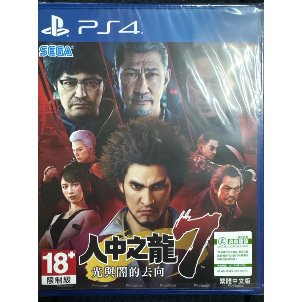 PS4 全新未拆/中古二手 繁體中文版遊戲片《人中之龍7 光與闇的去向》人龍 龍如全系列-規格圖1