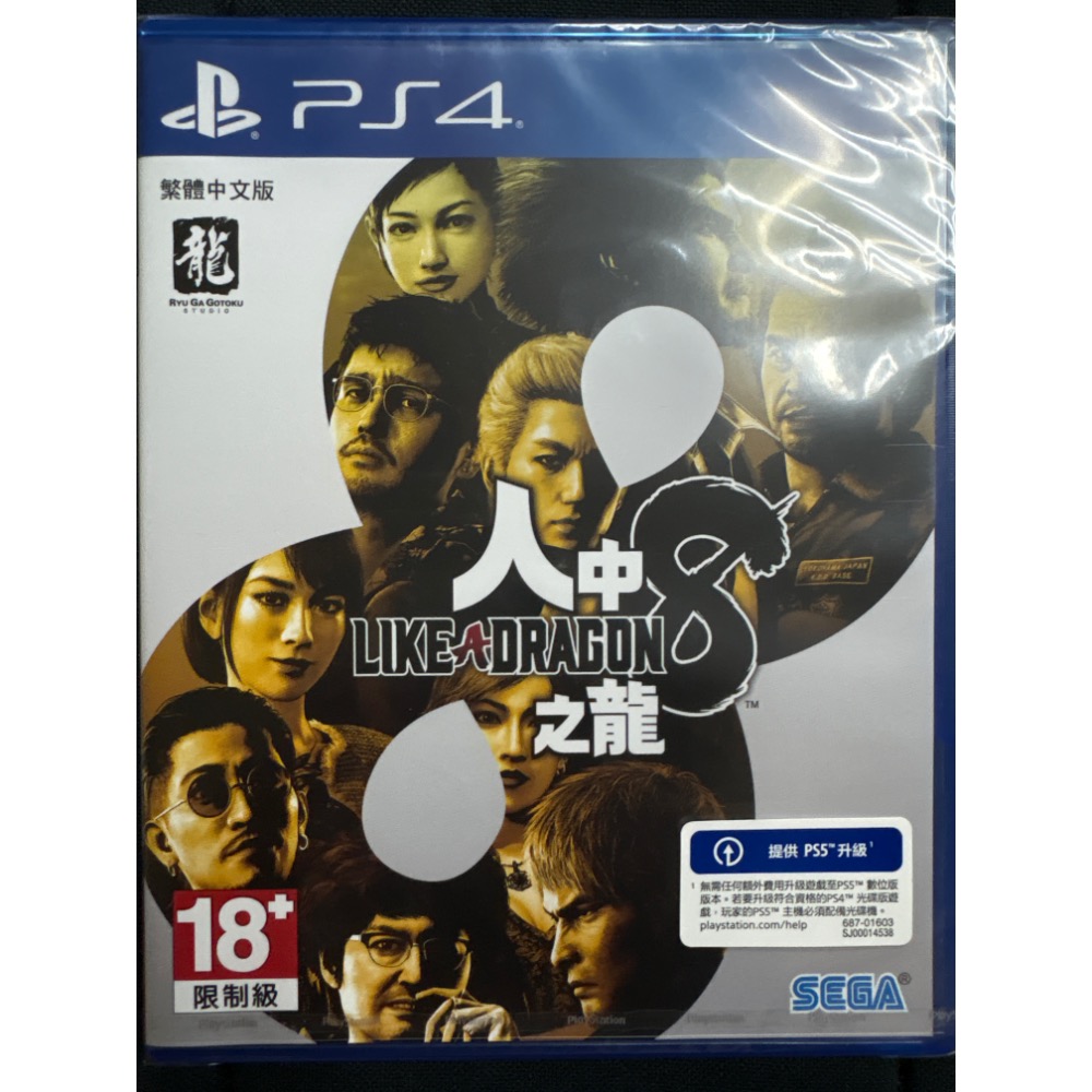PS4 全新未拆/中古二手 繁體中文版遊戲片《 人中之龍8 》人龍 龍如全系列-規格圖1
