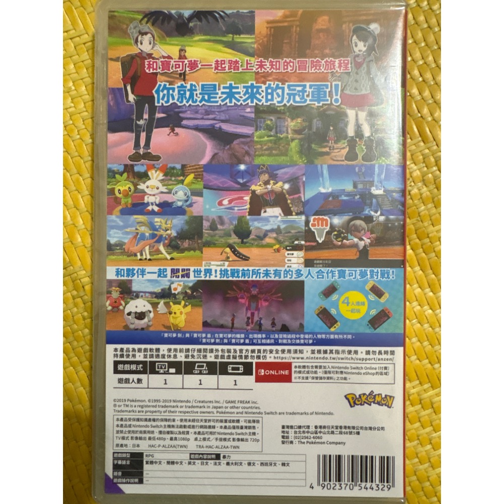 NS SWITCH 全新 港版 寶可夢 劍-細節圖2