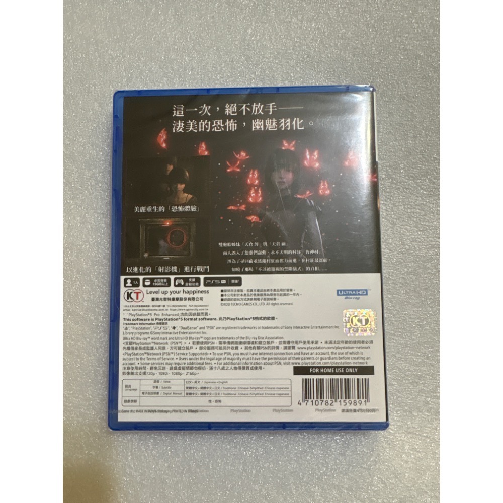 PS5 全新 零 紅蝶 (首批購入特典）中文 18禁-細節圖2