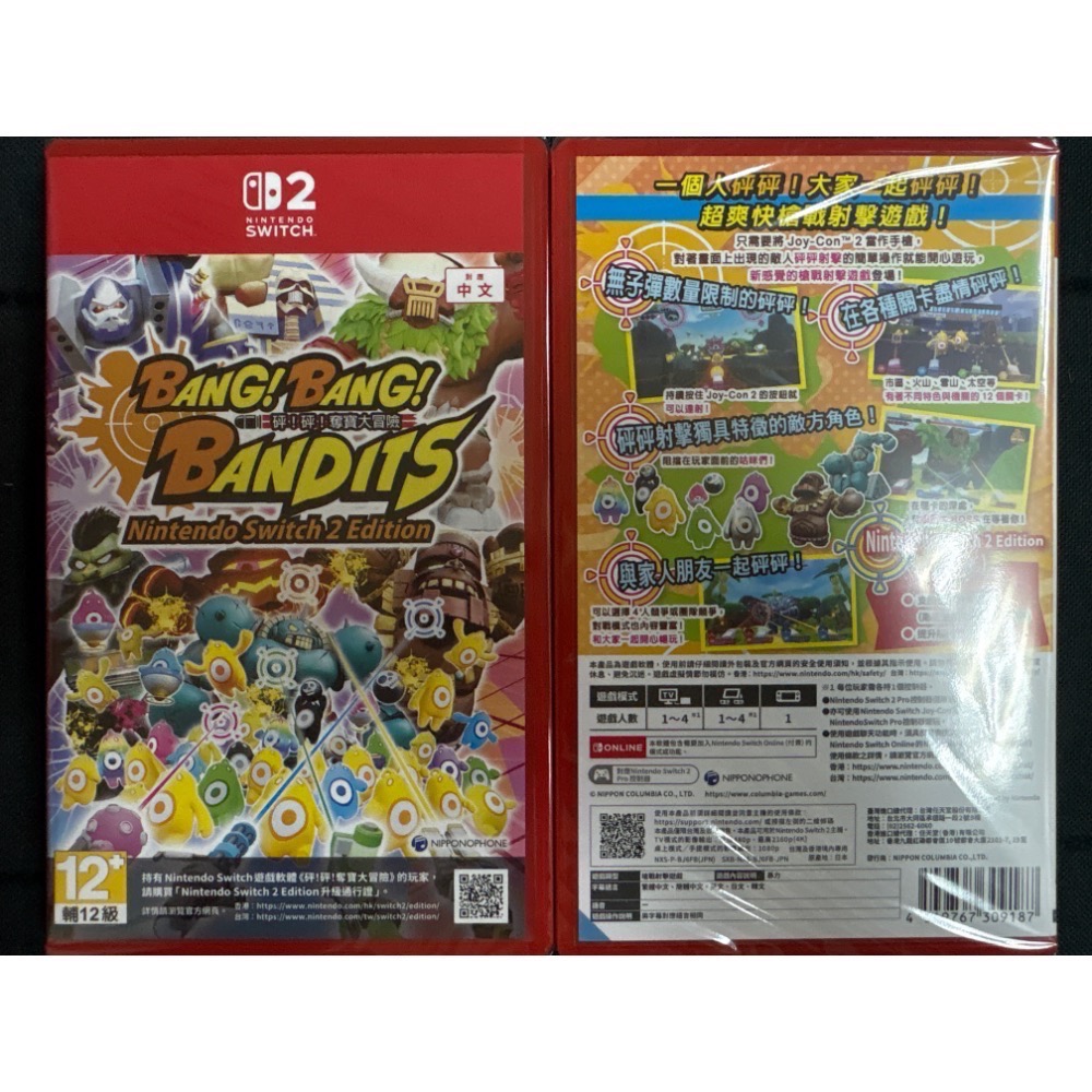 Nintendo Switch 2 Edition BANG BANDITS 砰！砰！奪寶大冒險 NS2 JC2專用槍套-規格圖1