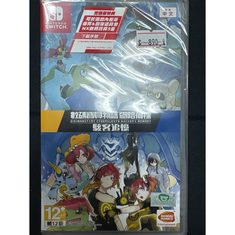 NS/NS2 SWITCH 2 時空異客 數碼寶貝物語 網路偵探駭客追憶 絕境求生 世界-next 0rder--規格圖1