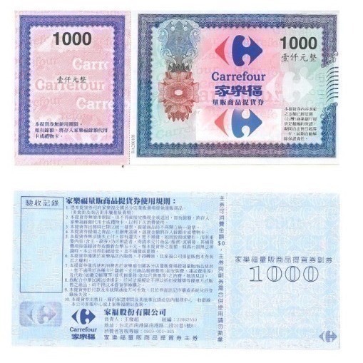 【蘿蔔】實體紙本 家樂福提貨券 1000元  【可開發票】【可統編】禮物卡 商品卡-細節圖2