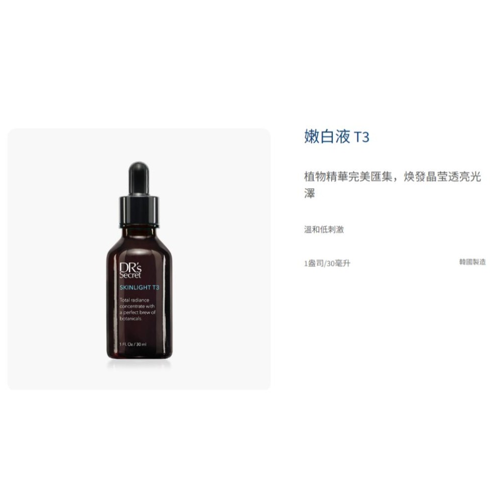 【蘿蔔】全美皙之密 全新 現貨 1-10號 奇麗纖潔膚霜 調膚液 嫩白液 美膚霜 防曬霜 潤膚霜 可開立發票-細節圖4