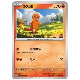 寶可夢卡牌 PTCG 黯焰支配者 sv3 F 噴火龍ex SR 進化組-細節圖3