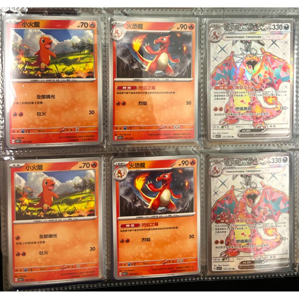 寶可夢卡牌 PTCG 黯焰支配者 sv3 F 噴火龍ex SR 進化組-細節圖4