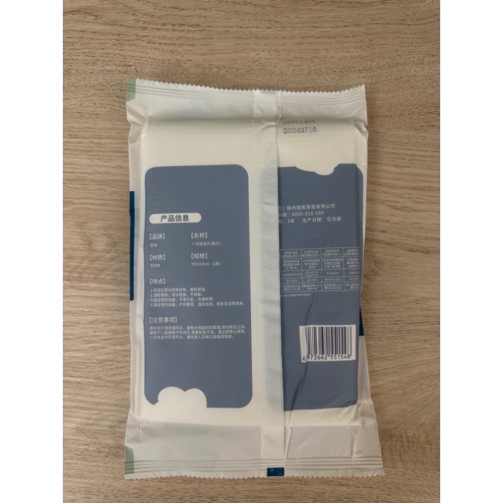 [現貨] 一次性浴巾 單獨包裝 加厚加大 純棉 旅行必備-細節圖2