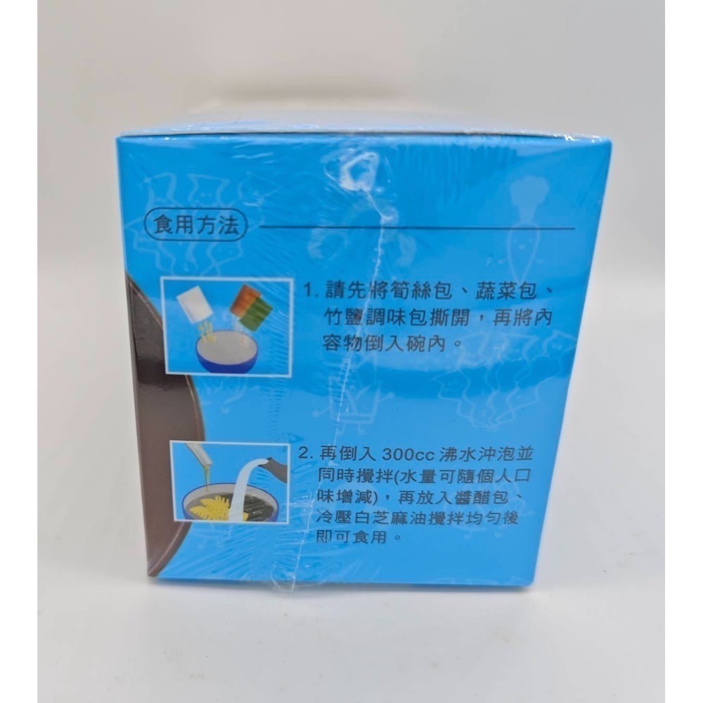 [現貨] 梅山農會 鮮筍海帶芽湯(純素)-細節圖3