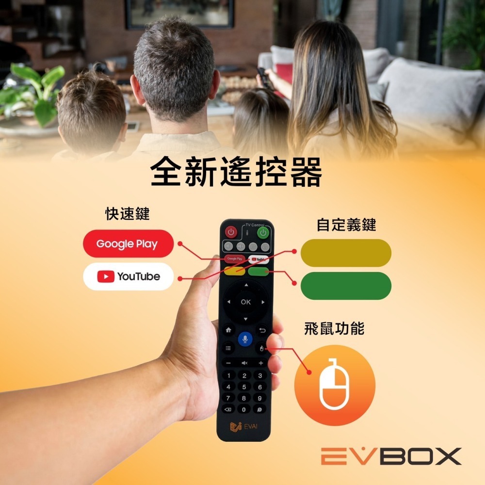 【艾爾巴數位】EVBOX 易播盒子 ,享14天試用! EVBOX 10MAX、11MAX (4G+64G) 台灣純淨版-細節圖3