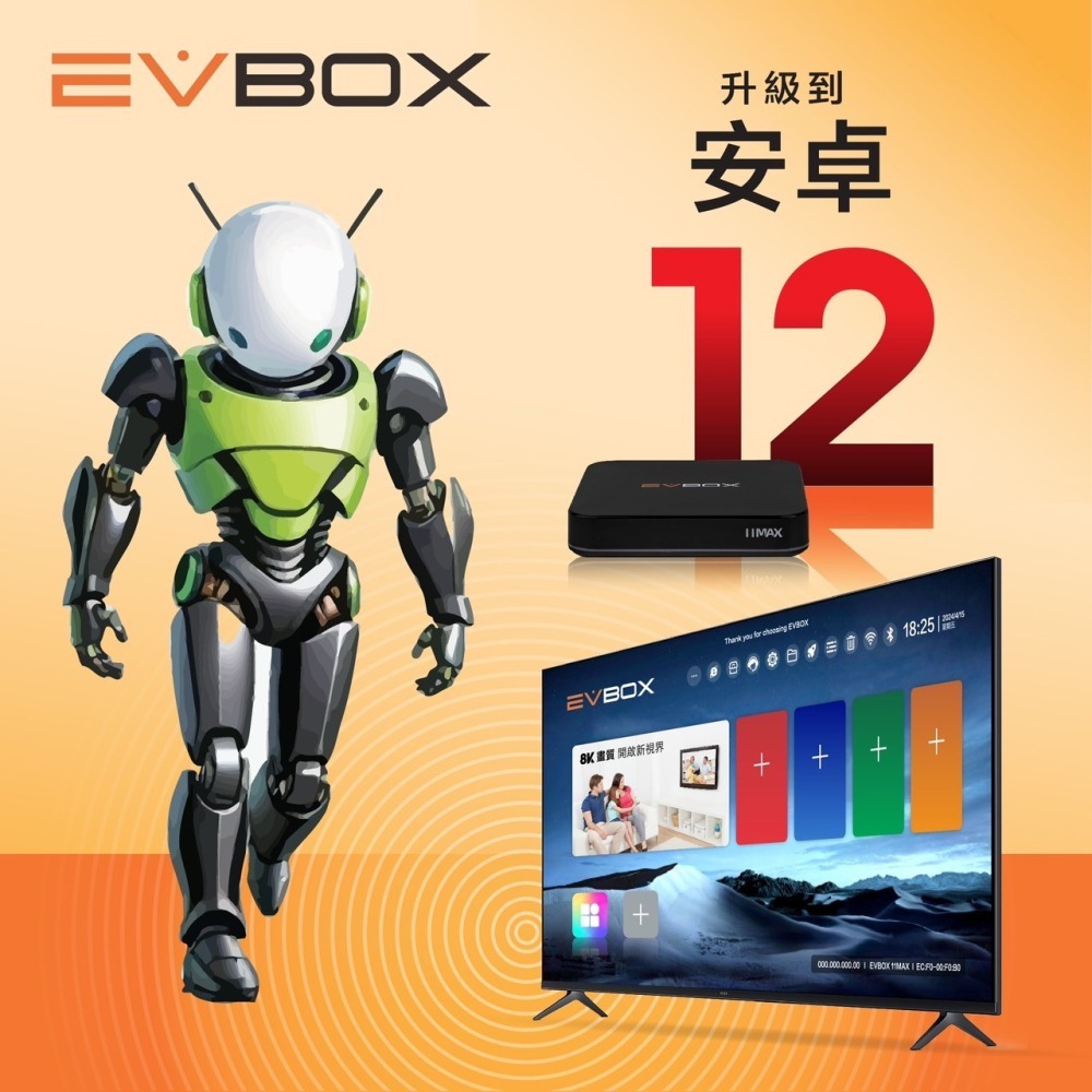 【艾爾巴數位】EVBOX 易播盒子 ,享14天試用! EVBOX 10MAX、11MAX (4G+64G) 台灣純淨版-細節圖5