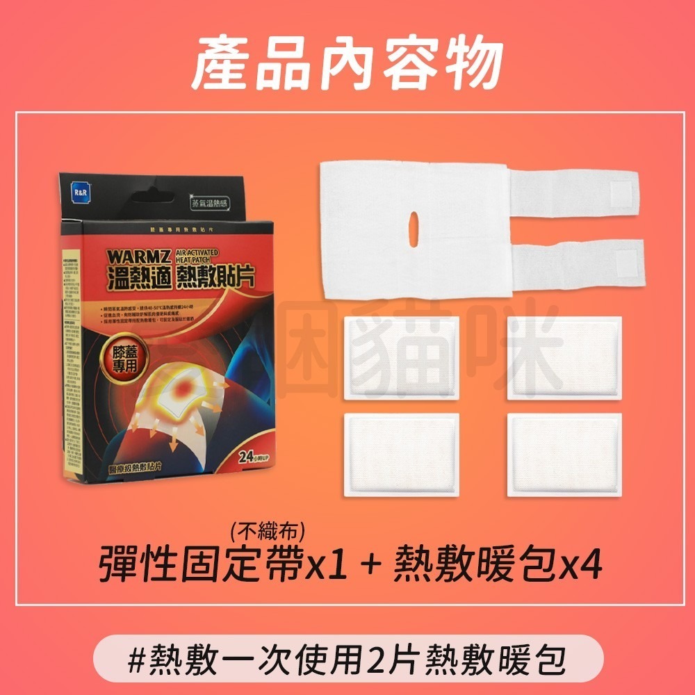 【膝蓋熱敷】醫療級 熱敷貼片 膝蓋痛 膝蓋痠痛 膝蓋貼布 發熱貼片 發熱貼布 肌肉痠痛 肌肉貼布 酸痛貼布-細節圖5