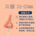 XL (21~23MM鼻腔較大成人)