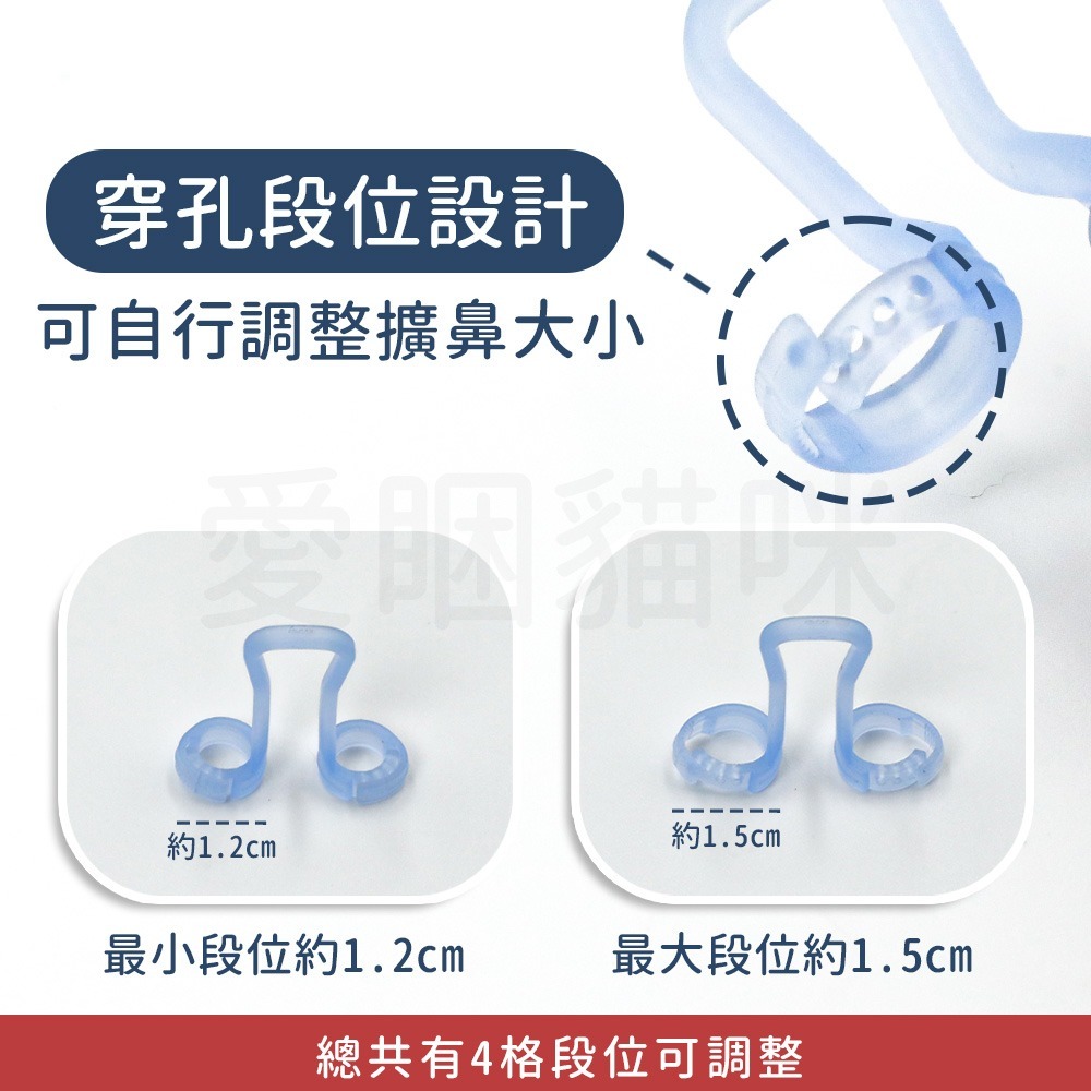 【醫療級TPE】擴鼻器 鼻塞 鼻呼吸 鼻打鼾-細節圖4