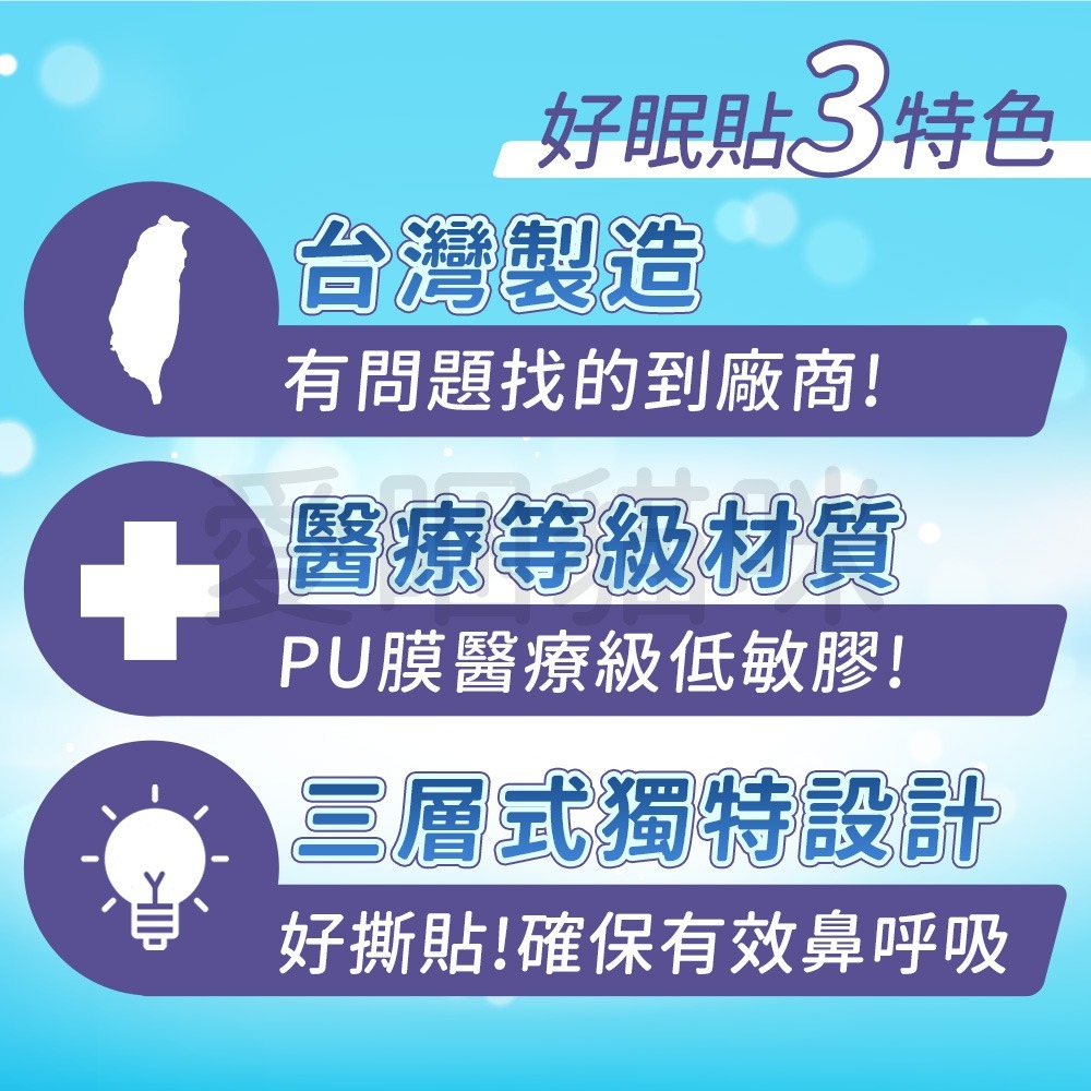 【醫療級低敏膠】好眠貼 現貨 鼻呼吸 閉嘴貼 打呼 打鼾 呼吸矯正貼 嘴巴貼 防張口呼吸-細節圖6