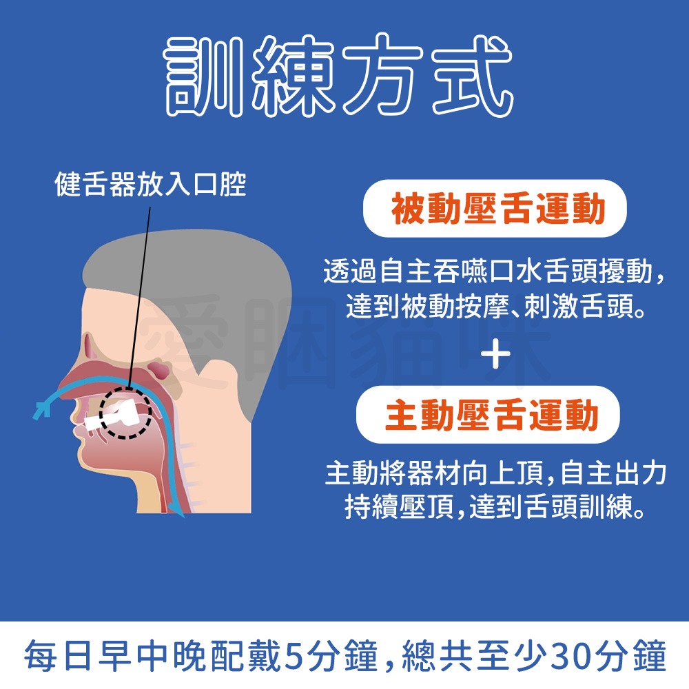 【醫療產品】健舌器 舌肌訓練 現貨 打鼾 打呼 訓練舌頭 口腔訓練 講話練習 喝水練習 舌頭訓練 說話訓練 口腔 舌頭-細節圖6