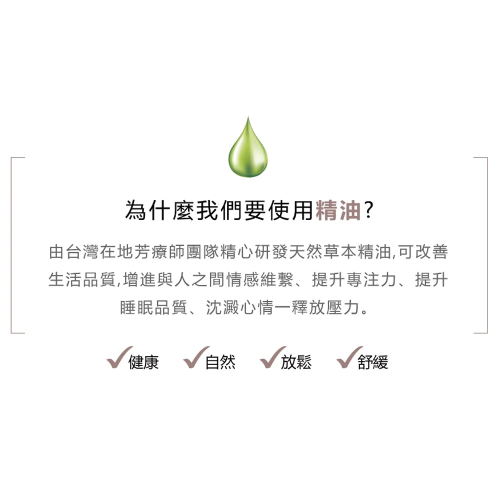 【天然草本】滾珠精油 薰衣草 檀香 檜木 精油 舒緩 精油瓶 安神 舒眠 專注 帝寶-細節圖6