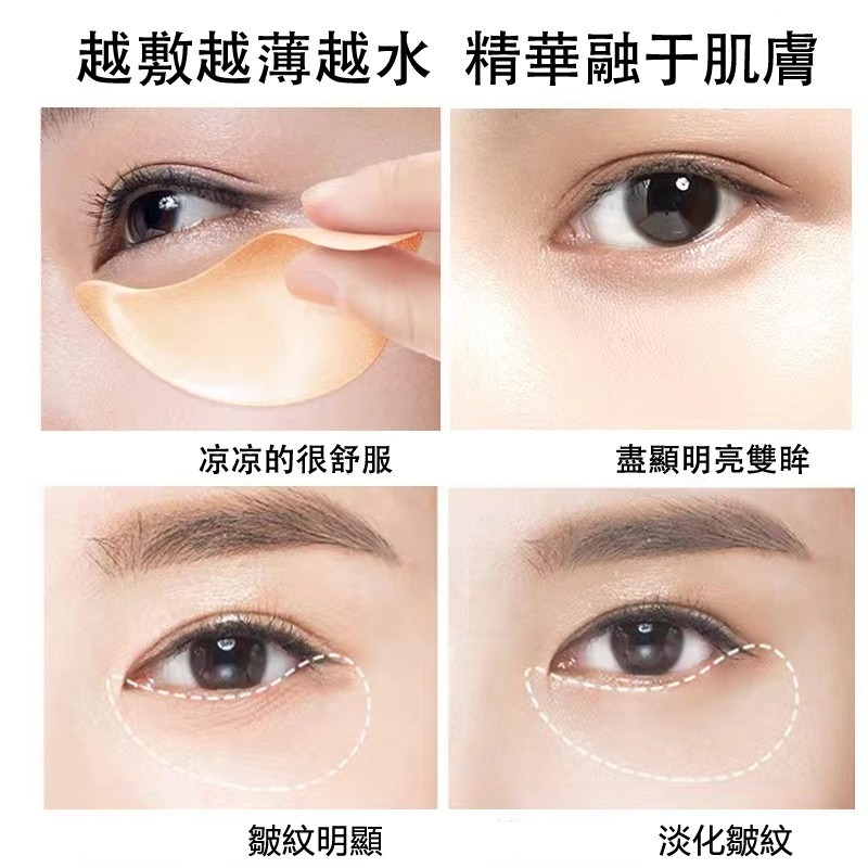 現貨 抖音爆款 24K黃金眼膜 黃金貴婦眼膜 膠原蛋白眼膜 緊緻眼袋 補水淡化眼袋黑眼圈改善眼紋保濕眼膜 黃金修護眼膜-細節圖4