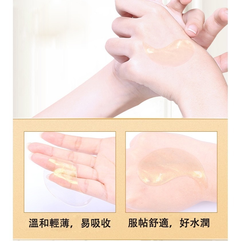 現貨 抖音爆款 24K黃金眼膜 黃金貴婦眼膜 膠原蛋白眼膜 緊緻眼袋 補水淡化眼袋黑眼圈改善眼紋保濕眼膜 黃金修護眼膜-細節圖5