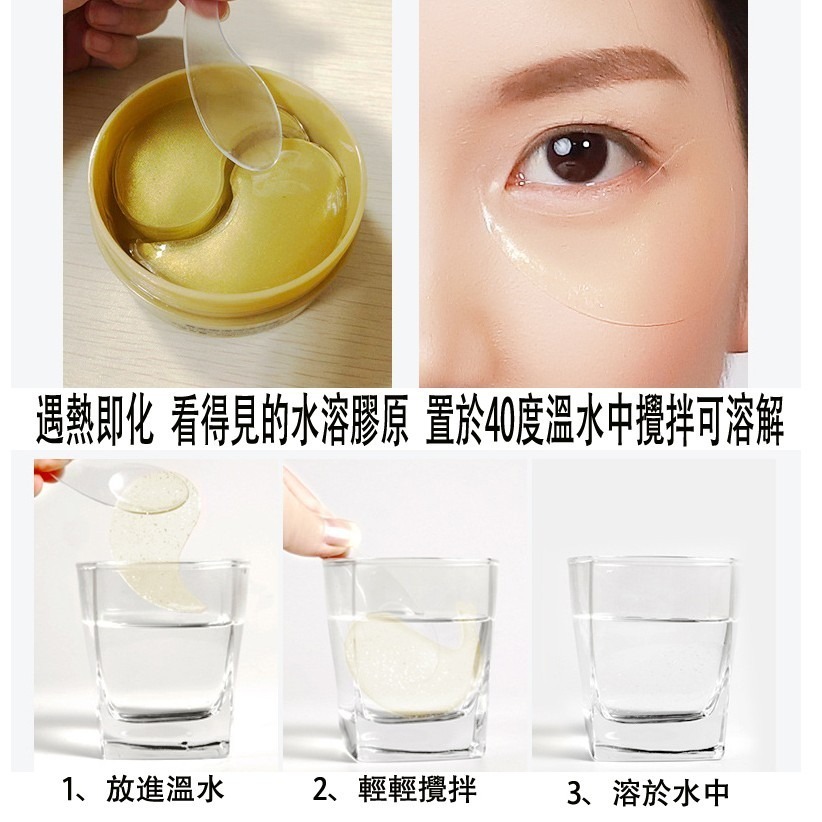現貨 抖音爆款 24K黃金眼膜 黃金貴婦眼膜 膠原蛋白眼膜 緊緻眼袋 補水淡化眼袋黑眼圈改善眼紋保濕眼膜 黃金修護眼膜-細節圖6