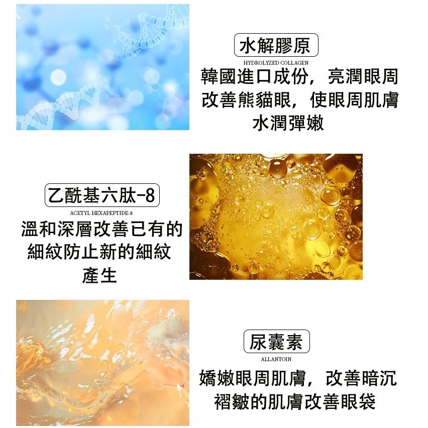 現貨 抖音爆款 24K黃金眼膜 黃金貴婦眼膜 膠原蛋白眼膜 緊緻眼袋 補水淡化眼袋黑眼圈改善眼紋保濕眼膜 黃金修護眼膜-細節圖7