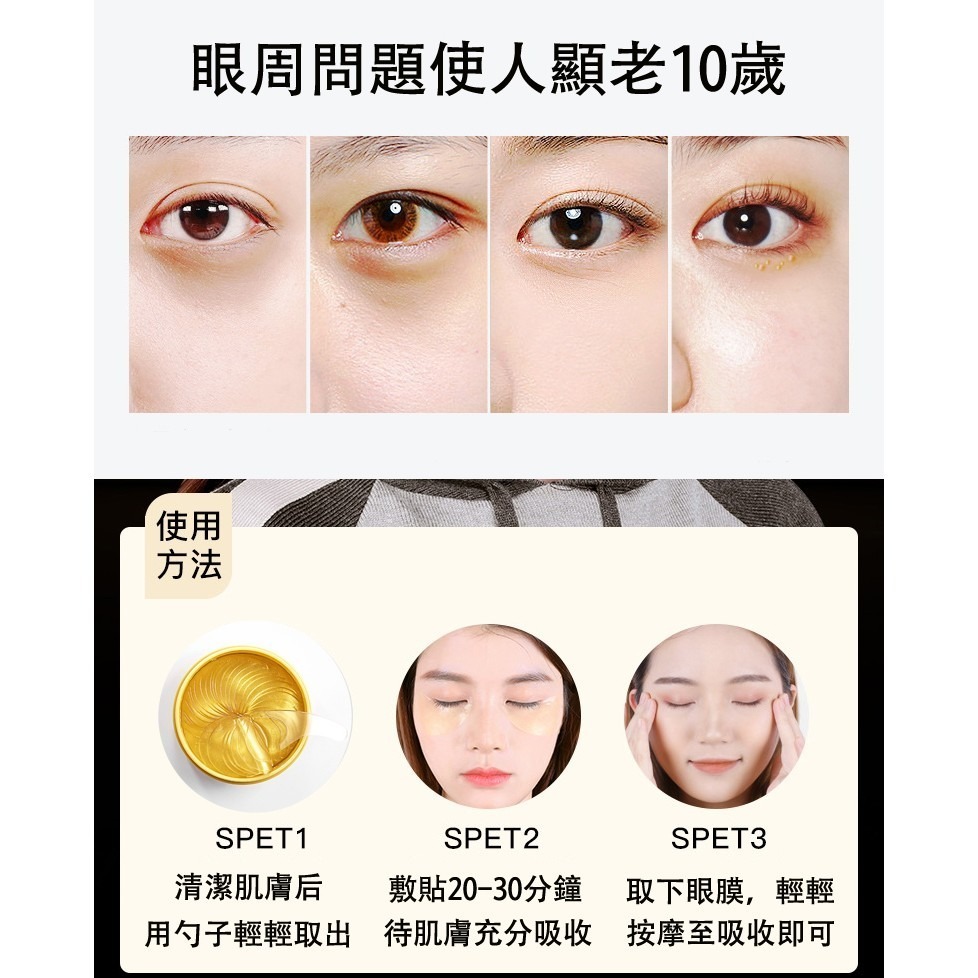 現貨 抖音爆款 24K黃金眼膜 黃金貴婦眼膜 膠原蛋白眼膜 緊緻眼袋 補水淡化眼袋黑眼圈改善眼紋保濕眼膜 黃金修護眼膜-細節圖8