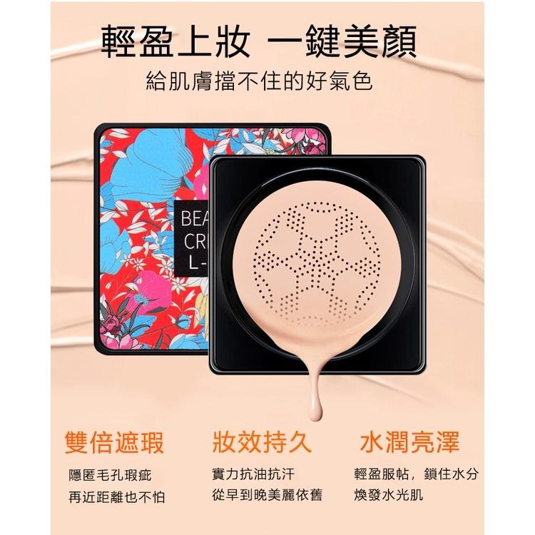 現貨 小蘑菇氣墊 氣墊粉餅 氣墊CC霜 蘑菇氣墊 保濕控油粉底霜 BB霜 CC霜 遮瑕粉餅 遮瑕粉底 控油氣墊 粉底霜-細節圖2