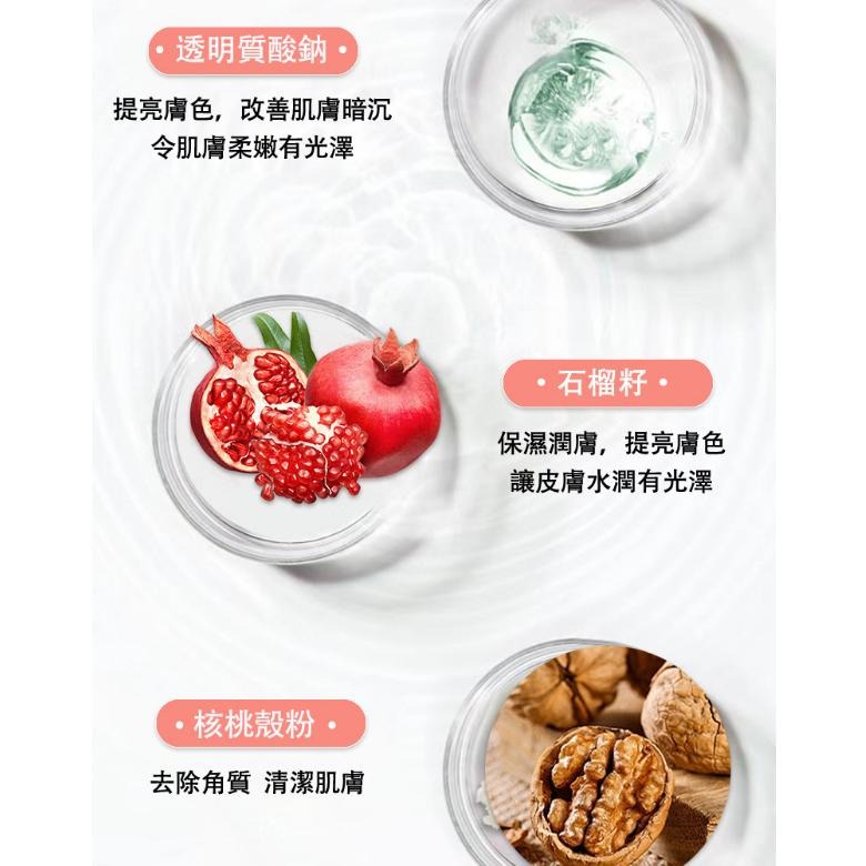 現貨 磨砂膏 石榴籽身體磨砂膏 身體磨砂膏 身體去角質 身體去角質磨砂膏 去角質磨砂膏 抖音 柔嫩肌膚 滋潤保濕 磨砂膏-細節圖7