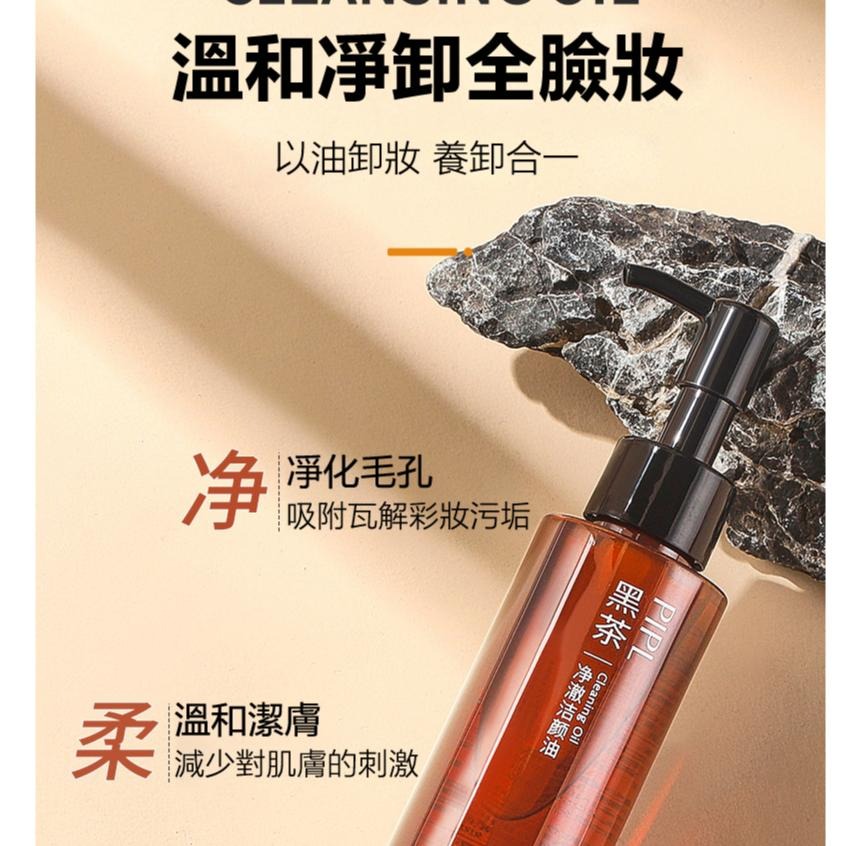 現貨 卸妝油 臉部卸妝油 眼唇卸妝油 卸妝 PIPL黑茶卸妝油溫和清潔眼唇臉三合一卸妝水敏感肌卸妝油潔顏油 卸妝水-細節圖3
