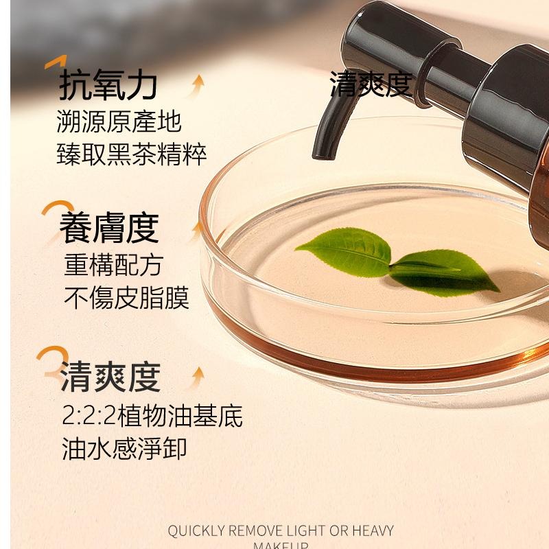 現貨 卸妝油 臉部卸妝油 眼唇卸妝油 卸妝 PIPL黑茶卸妝油溫和清潔眼唇臉三合一卸妝水敏感肌卸妝油潔顏油 卸妝水-細節圖5