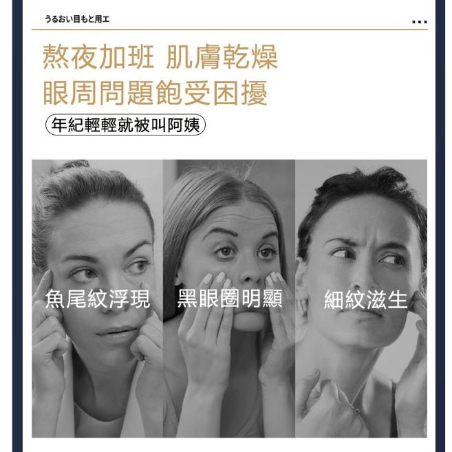 現貨 熬夜黨必備 眼部精華油 滋潤保濕 淡紋黑眼圈 眼袋滾珠提拉緊致眼霜 提亮 補水 提拉緊致 按摩頭 黑眼圈 眼膜眼霜-細節圖2