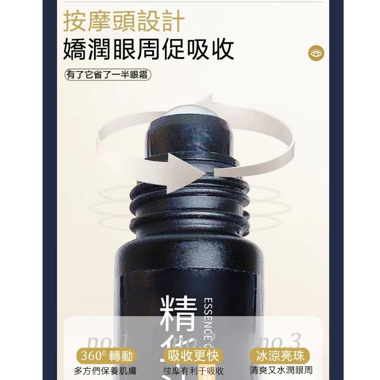 現貨 熬夜黨必備 眼部精華油 滋潤保濕 淡紋黑眼圈 眼袋滾珠提拉緊致眼霜 提亮 補水 提拉緊致 按摩頭 黑眼圈 眼膜眼霜-細節圖8
