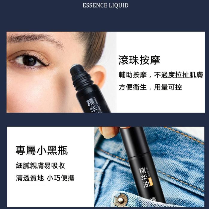現貨 熬夜黨必備 眼部精華油 滋潤保濕 淡紋黑眼圈 眼袋滾珠提拉緊致眼霜 提亮 補水 提拉緊致 按摩頭 黑眼圈 眼膜眼霜-細節圖9