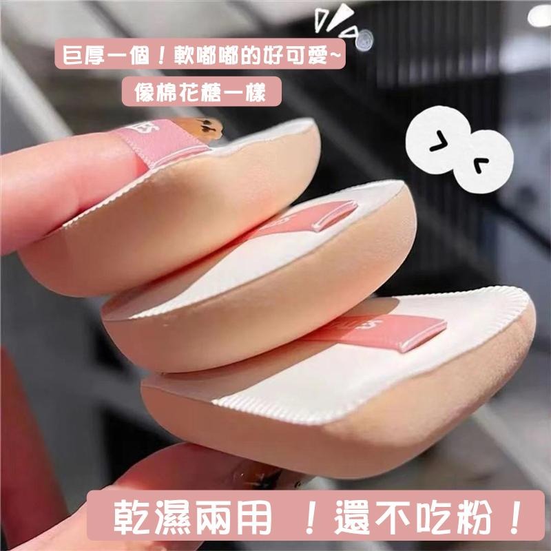 台灣現貨 粉撲 棉花糖粉撲 不吃粉 乾濕兩用粉撲 空氣感氣墊粉撲 棉花糖氣墊粉撲 超軟粉撲 不吸粉粉撲 氣墊粉撲 化妝棉-細節圖2