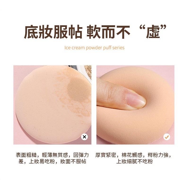 台灣現貨 粉撲 棉花糖粉撲 不吃粉 乾濕兩用粉撲 空氣感氣墊粉撲 棉花糖氣墊粉撲 超軟粉撲 不吸粉粉撲 氣墊粉撲 化妝棉-細節圖7