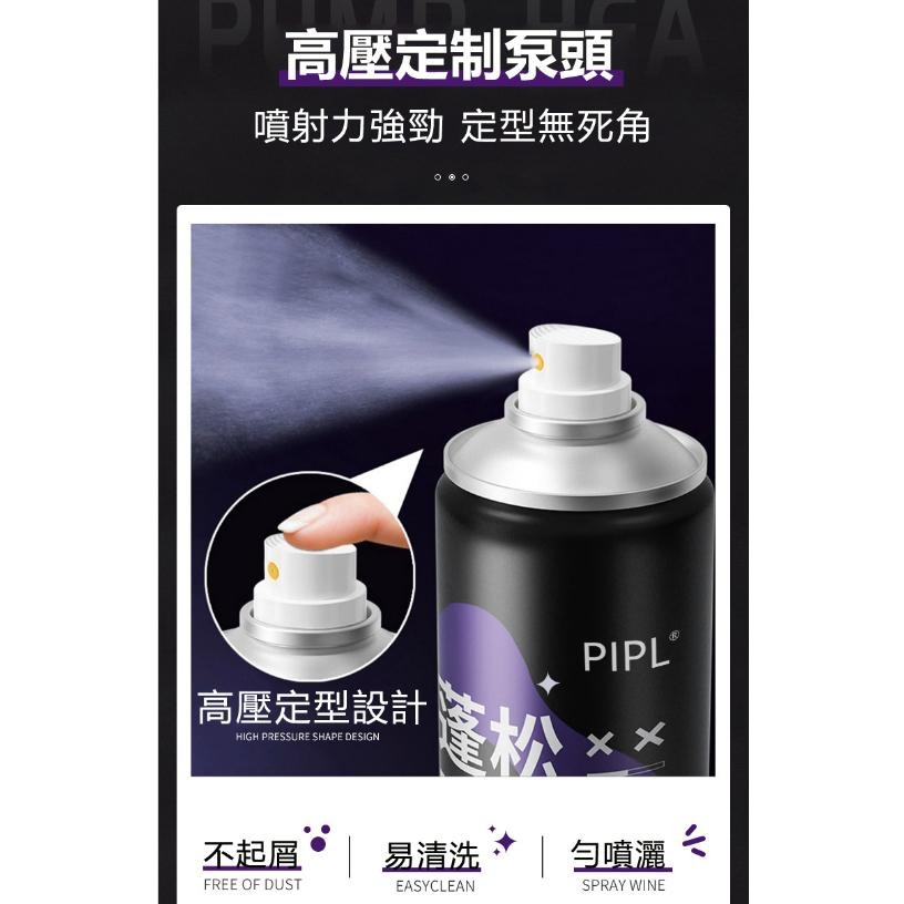 現貨 定型噴霧 PIPL 蓬鬆定型噴霧 造型噴霧 自然蓬鬆 蓬鬆定型 蓬鬆噴霧 乾洗髮噴霧 乾髮噴霧 頭油噴霧 控油神器-細節圖7