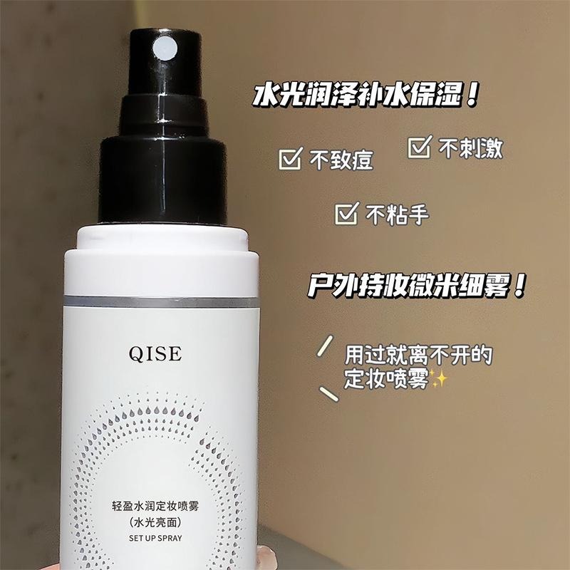現貨 定妝噴霧 定妝 噴霧 不脫妝 控油噴霧 定妝噴霧持久控油防水防汗不易脫妝保濕乾油皮定妝便攜正品 定妝品 化妝噴霧-細節圖4