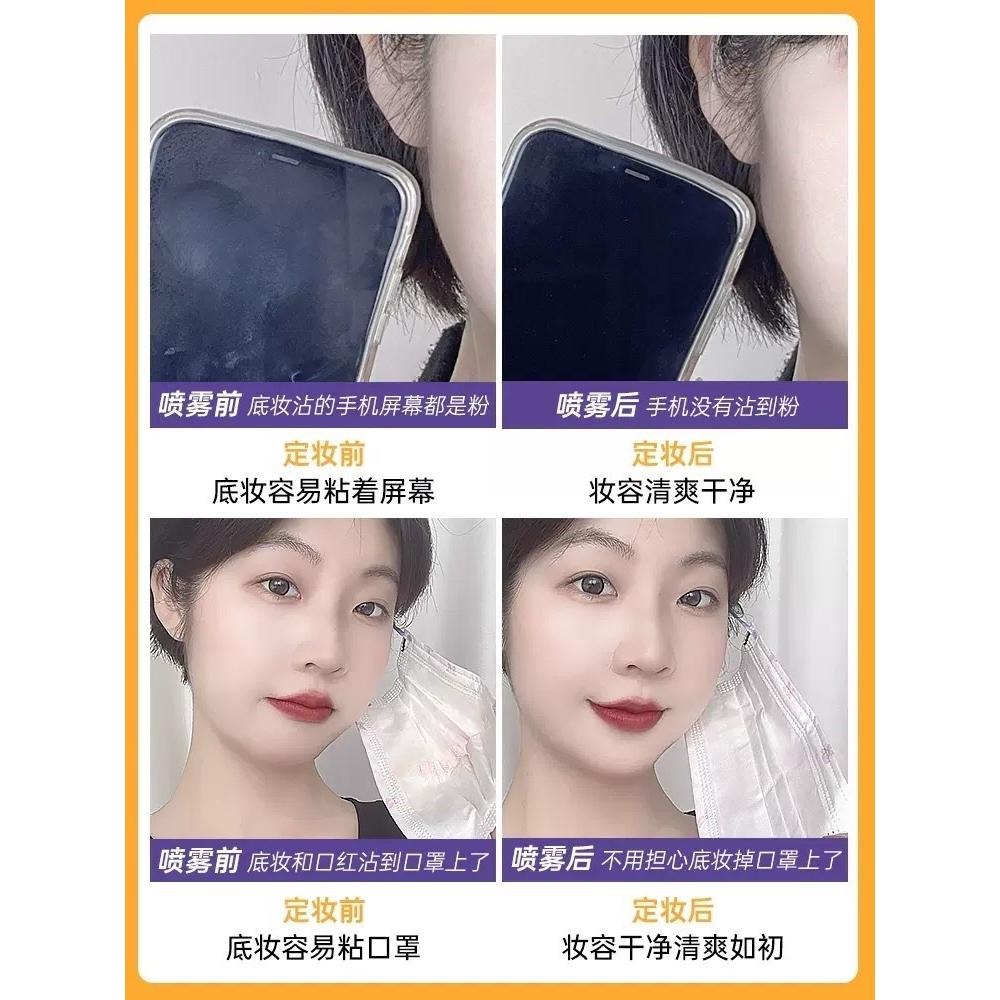 現貨 定妝噴霧 定妝 噴霧 不脫妝 控油噴霧 定妝噴霧持久控油防水防汗不易脫妝保濕乾油皮定妝便攜正品 定妝品 化妝噴霧-細節圖5