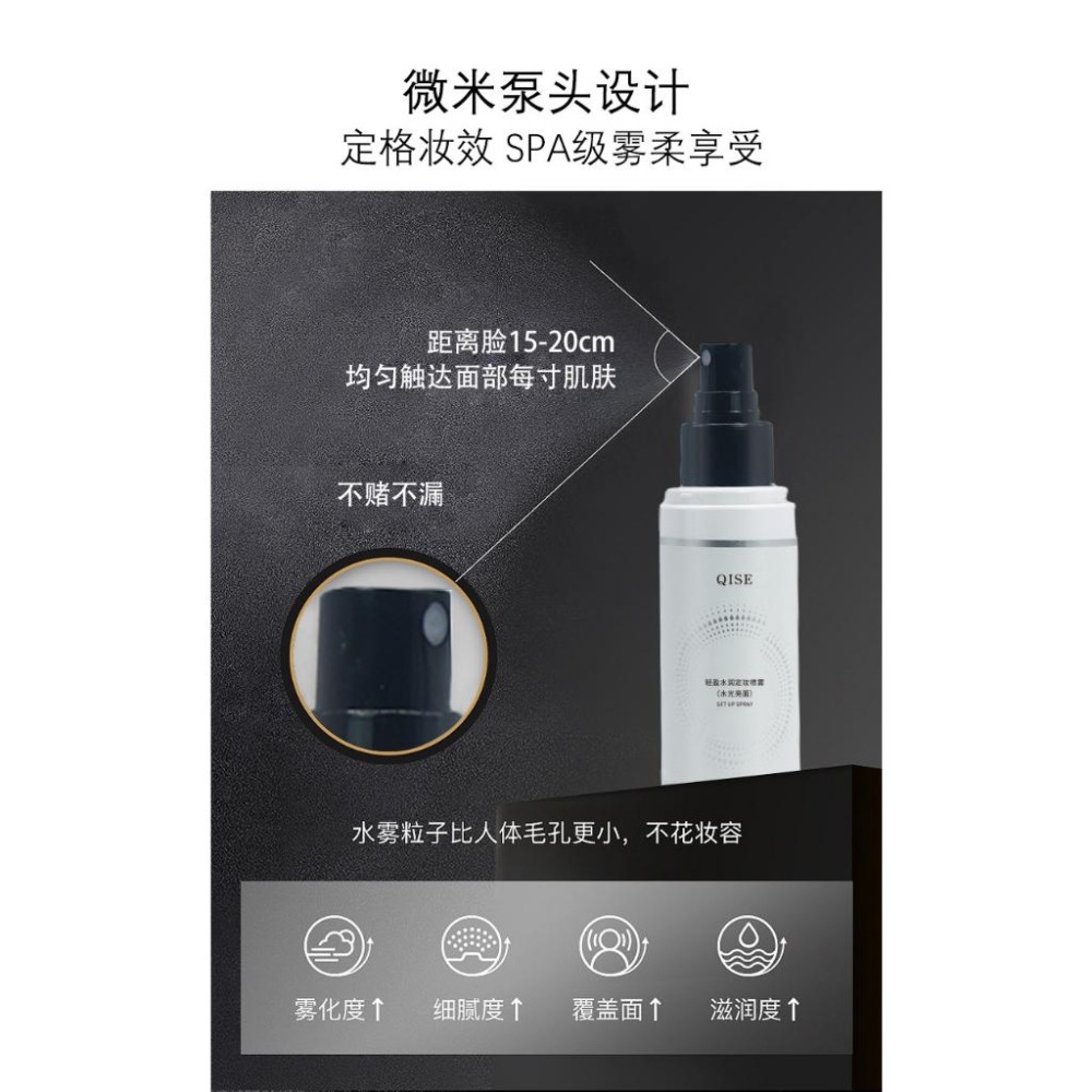現貨 定妝噴霧 定妝 噴霧 不脫妝 控油噴霧 定妝噴霧持久控油防水防汗不易脫妝保濕乾油皮定妝便攜正品 定妝品 化妝噴霧-細節圖6