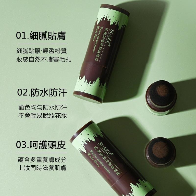 現貨 高額頭 髮際線填充粉 髮際線粉 髮際線粉填充神器補發防水防汗髮髻線修容陰影筆自然遮高額頭學生 髮際線粉-細節圖2