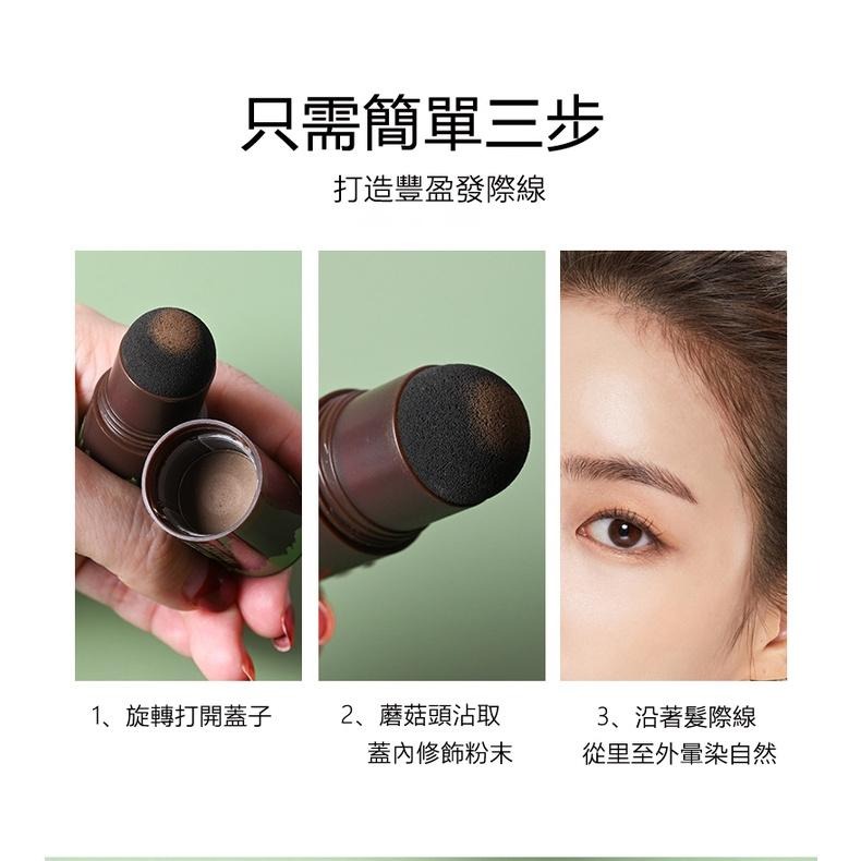 現貨 高額頭 髮際線填充粉 髮際線粉 髮際線粉填充神器補發防水防汗髮髻線修容陰影筆自然遮高額頭學生 髮際線粉-細節圖9