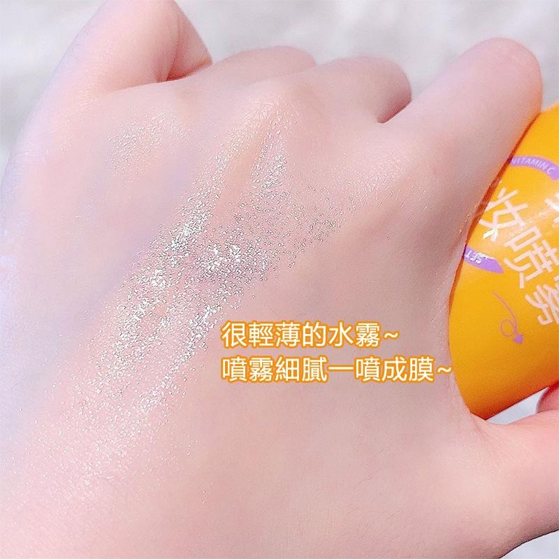 現貨 定妝噴霧 補水噴霧 維C定妝噴霧 快速成膜不脫妝 補水保濕 防水防汗 化妝噴霧 保濕定妝噴霧 定妝 噴霧 保濕噴霧-細節圖7