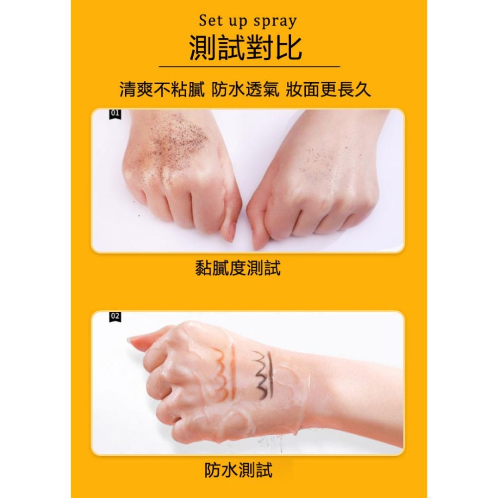 現貨 定妝噴霧 補水噴霧 維C定妝噴霧 快速成膜不脫妝 補水保濕 防水防汗 化妝噴霧 保濕定妝噴霧 定妝 噴霧 保濕噴霧-細節圖9