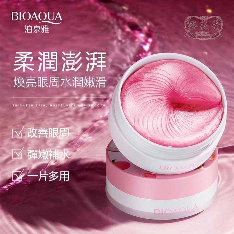 現貨 眼膜 水蜜桃眼膜貼 六勝肽眼膜貼 抗皺水晶眼膜 淡化眼圈 眼紋 提拉緊致舒緩眼貼膜 滋潤補水眼貼膜 眼膜貼60貼-細節圖2