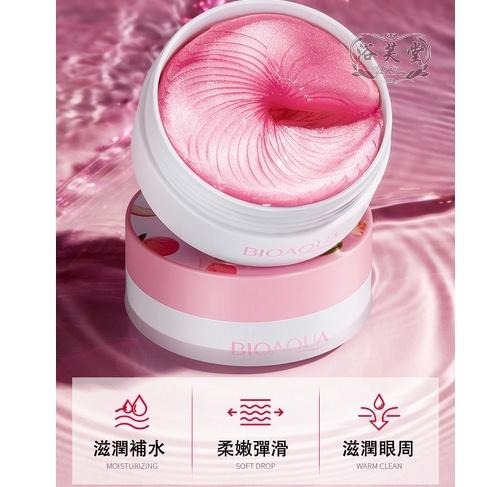 現貨 眼膜 水蜜桃眼膜貼 六勝肽眼膜貼 抗皺水晶眼膜 淡化眼圈 眼紋 提拉緊致舒緩眼貼膜 滋潤補水眼貼膜 眼膜貼60貼-細節圖4