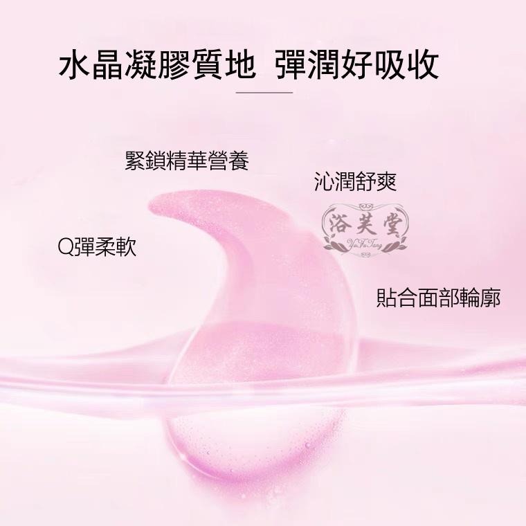 現貨 眼膜 水蜜桃眼膜貼 六勝肽眼膜貼 抗皺水晶眼膜 淡化眼圈 眼紋 提拉緊致舒緩眼貼膜 滋潤補水眼貼膜 眼膜貼60貼-細節圖9