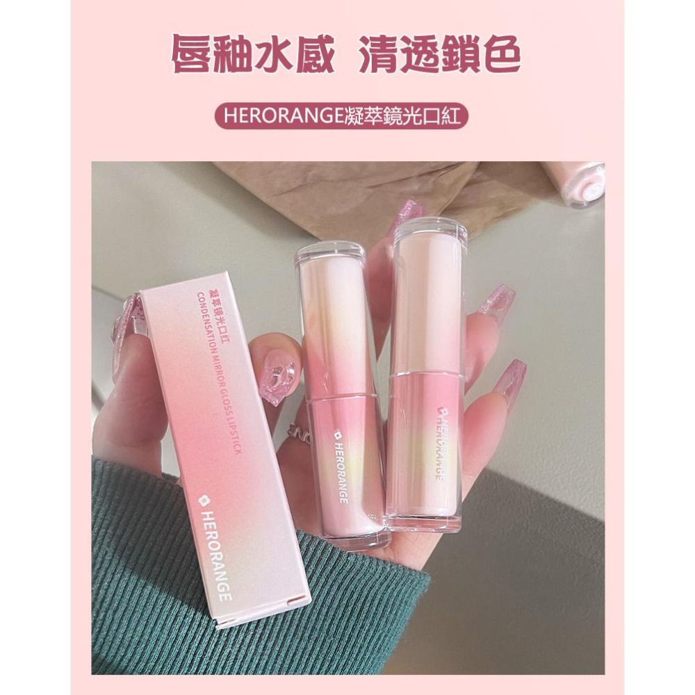 台灣現貨 口紅 水光口紅 潤色口紅 滋潤保濕鏡面水光嘟嘟唇膏唇蜜學生款 顯白唇釉 亮面光澤口紅 學生口紅 學生平價 唇凍-細節圖2
