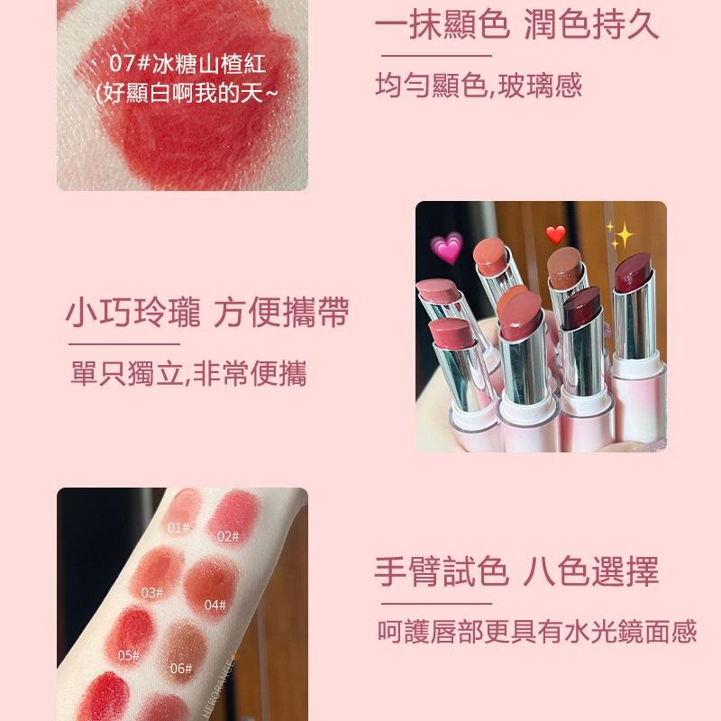 台灣現貨 口紅 水光口紅 潤色口紅 滋潤保濕鏡面水光嘟嘟唇膏唇蜜學生款 顯白唇釉 亮面光澤口紅 學生口紅 學生平價 唇凍-細節圖6