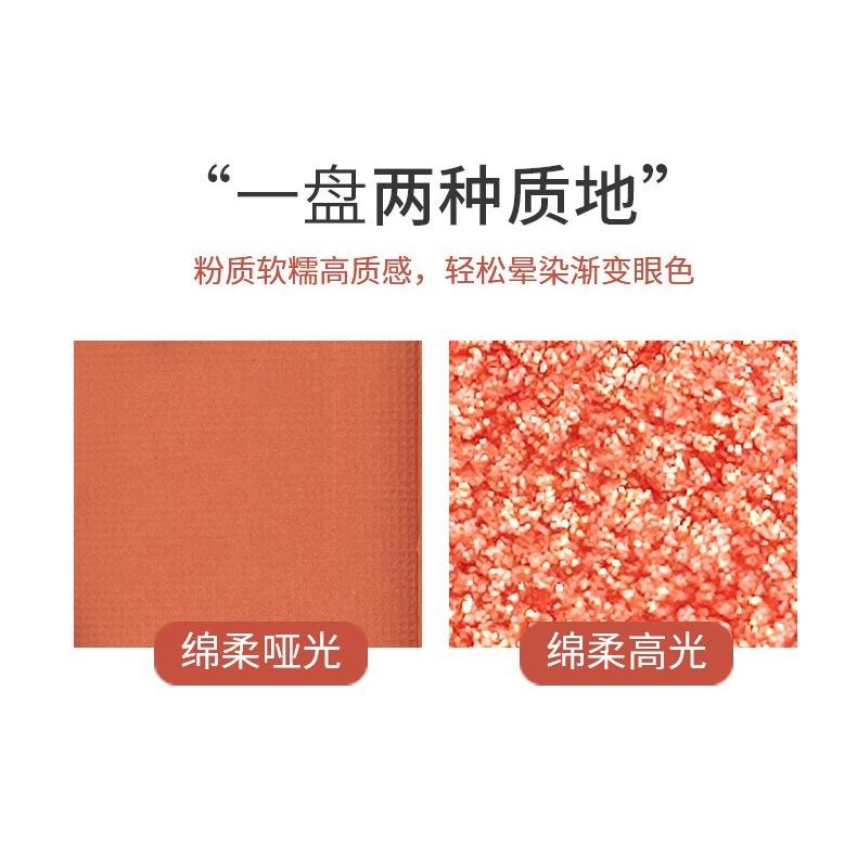 現貨 抖音同款眼影 雙色眼影 大地色眼影 眼部打底 雙色眼影盤大地色珠光啞光橘底金閃眼影盤彩 初學者易上色防水不飛粉眼影-細節圖7