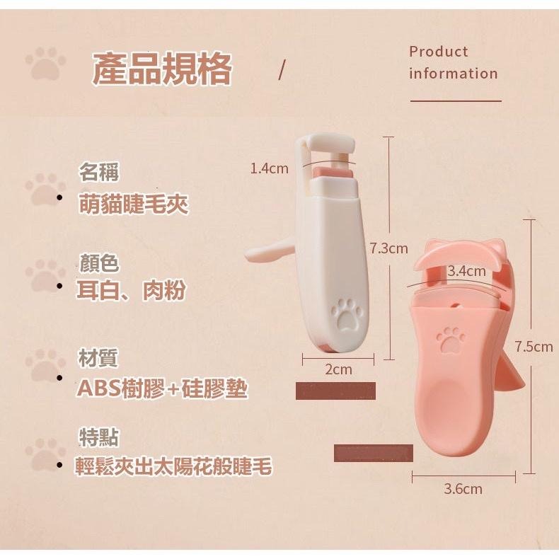 現貨 睫毛夾 睫毛 捲翹夾子定型夾眼睫毛輔助器女便攜式持初學者化妝工具 迷你塑膠 局部 迷你 捲翹器 持久 小型 貓爪-細節圖9